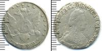 Монета 1762 – 1796 Екатерина II 15 копеек Серебро 1792