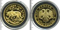 Монета Современная Россия 200 рублей Золото 1996