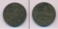 Монета 1825 – 1855 Николай I 3 гроша Медь 1840