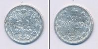 Монета 1894 – 1917 Николай II 20 копеек Серебро 1904