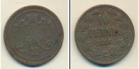 Монета 1855 – 1881 Александр II 10 пенни Медь 1866