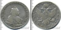 Монета 1741 – 1761 Елизавета Петровна 1 рубль Серебро 1744