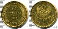 Монета 1855 – 1881 Александр II 20 марок Золото 1878
