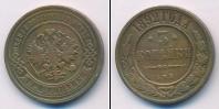 Монета 1881 – 1894 Александр III 3 копейки Медь 1892