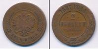 Монета 1881 – 1894 Александр III 2 копейки Медь 1887