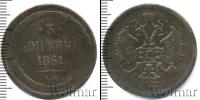 Монета 1855 – 1881 Александр II 3 копейки Медь 1861