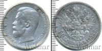 Монета 1894 – 1917 Николай II 50 копеек Серебро 1906