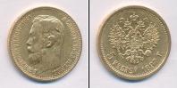 Монета 1894 – 1917 Николай II 5 рублей Золото 1897