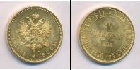 Монета 1855 – 1881 Александр II 20 марок Золото 1880