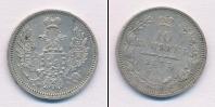 Монета 1855 – 1881 Александр II 10 копеек Серебро 1857