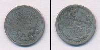 Монета 1894 – 1917 Николай II 5 копеек Серебро 1898