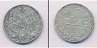 Монета 1825 – 1855 Николай I 20 копеек Серебро 1852