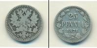 Монета 1855 – 1881 Александр II 25 пенни Серебро 1871