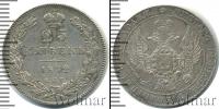 Монета 1825 – 1855 Николай I 25 копеек Серебро 1832