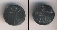Монета 1796 – 1801 Павел I 5 копеек Серебро 1798