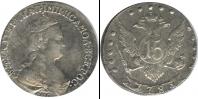 Монета 1762 – 1796 Екатерина II 15 копеек Серебро 1783