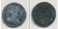 Монета 1762 – 1796 Екатерина II 1 гривенник Серебро 1792