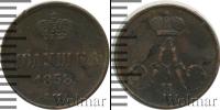 Монета 1855 – 1881 Александр II 1 полушка Медь 1858