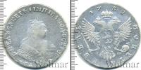Монета 1741 – 1761 Елизавета Петровна 1 рубль Серебро 1752