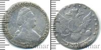 Монета 1762 – 1796 Екатерина II 15 копеек Серебро 1783