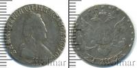 Монета 1762 – 1796 Екатерина II 15 копеек Серебро 1792