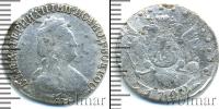 Монета 1762 – 1796 Екатерина II 15 копеек Серебро 1792