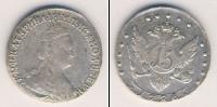 Монета 1762 – 1796 Екатерина II 15 копеек Серебро 1786