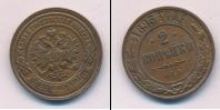 Монета 1881 – 1894 Александр III 2 копейки Медь 1893