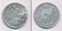 Монета 1881 – 1894 Александр III 15 копеек Серебро 1891
