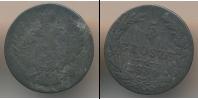Монета 1825 – 1855 Николай I 5 грошей Серебро 1839