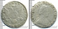 Монета 1762 – 1796 Екатерина II 15 копеек Серебро 1792