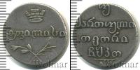 Монета 1825 – 1855 Николай I 2 абаз Серебро 1829