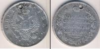 Монета 1801 – 1825 Александр I 1 рубль Серебро 1811