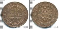 Монета 1894 – 1917 Николай II 1 копейка Медь 1906