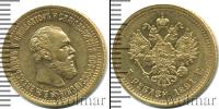 Монета 1881 – 1894 Александр III 5 рублей Золото 1891