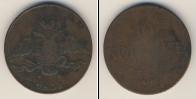 Монета 1825 – 1855 Николай I 10 копеек Медь 1831