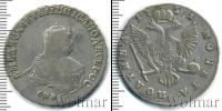 Монета 1741 – 1761 Елизавета Петровна 1 полтина Серебро 1751