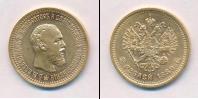 Монета 1881 – 1894 Александр III 5 рублей Золото 1889