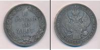 Монета 1825 – 1855 Николай I 1 1/2 рубля Серебро 1835