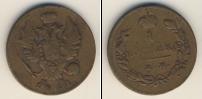 Монета 1801 – 1825 Александр I 1 копейка Медь 1811