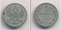 Монета 1894 – 1917 Николай II 5 копеек Серебро 1899