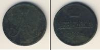 Монета 1855 – 1881 Александр II 1 деньга Медь 1861