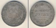 Монета 1825 – 1855 Николай I 1 рубль Серебро 1854