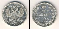 Монета 1894 – 1917 Николай II 20 копеек Серебро 1914