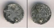 Монета 1689 – 1725 Петр I Алтын Серебро 1704
