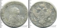Монета 1741 – 1761 Елизавета Петровна 1 рубль Серебро 1749
