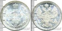 Монета 1881 – 1894 Александр III 20 копеек Серебро 1893