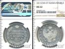 Монета 1801 – 1825 Александр I 1 рубль Серебро 1811