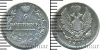 Монета 1801 – 1825 Александр I 5 копеек Серебро 1816