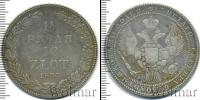 Монета 1825 – 1855 Николай I 1 1/2 рубля Серебро 1833